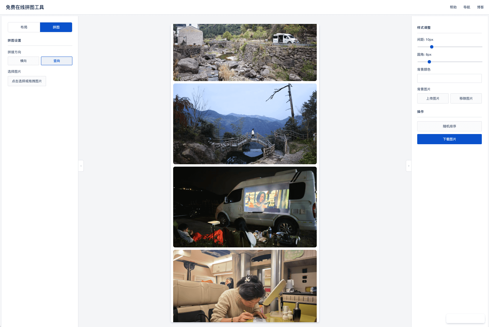 长图拼接模式并支持创意标注